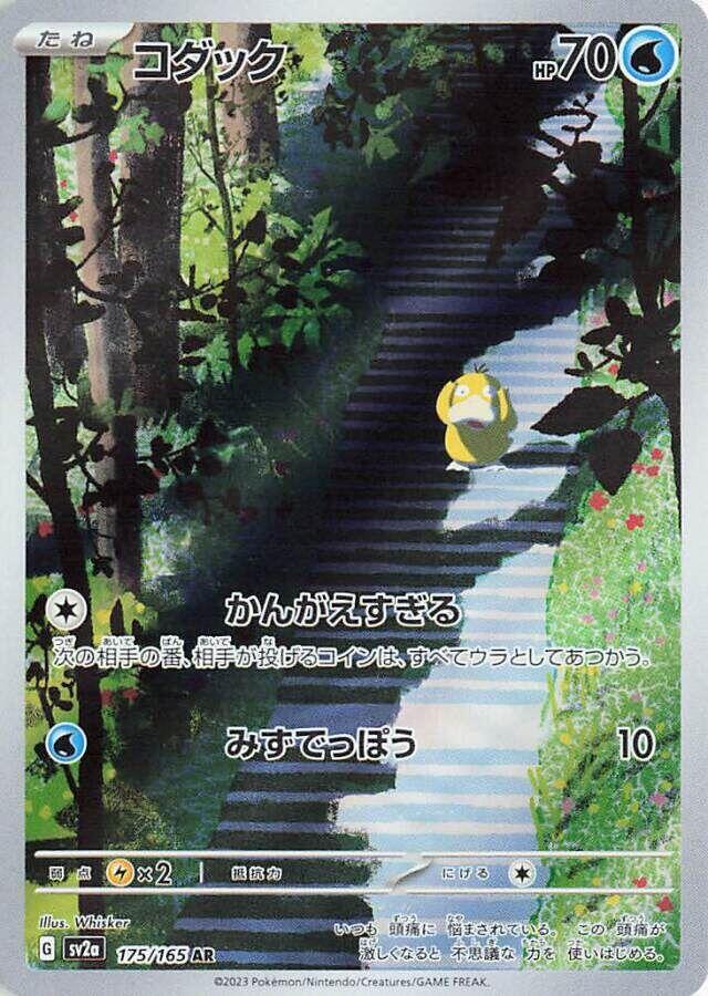 Pokémon TCG Psyduck 175/165 Art Rare, Japanese Pokémon Card 151 sv2a, PSA 10