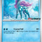 Suicune (EB Games Stamped Promo) (026/094)