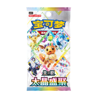 Pokémon TCG: Terastal Festival ex (CSV9S) Booster Box — Simplified Chinese