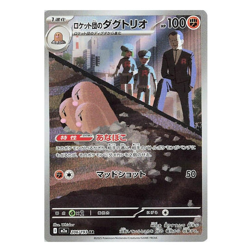Pokémon TCG: Team Rocket's Dugtrio 206/193 Art Rare (MEGA Dream ex) — Japanese — NM