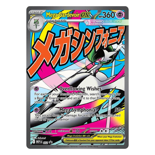 Pokémon TCG: Mega Gardevoir ex 032 Promo (Mega Evolution Black Star Promos) — NM