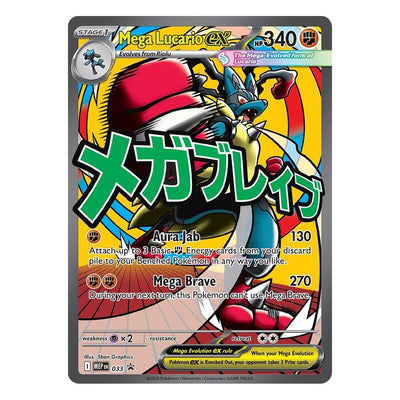 Mega Lucario ex 033 Promo from Pokémon TCG: Mega Evolution Black Star Promos