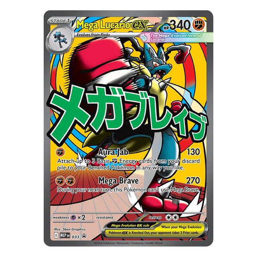 Pokémon TCG: Mega Lucario ex 033 Promo (Mega Evolution Black Star Promos) — NM