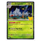 Pokémon TCG: Alolan Exeggutor 094 Promo (30th Celebration Promo) — NM