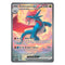 Pokémon TCG: Salamence ex 187/159 Special Illustration Rare (Journey Together) — PSA 9