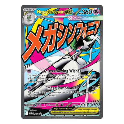 Mega Gardevoir ex MEP 032 Ascended Heroes Premium Poster Collection promo card scan