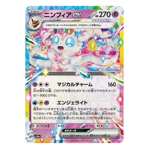 Pokémon TCG: Sylveon ex 069/187 Double Rare (Terastal Festival ex) — Japanese — NM
